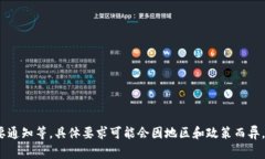 注册 tpWallet 通常需要提供