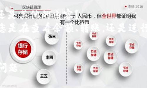 看起来您在询问有关tpWallet的某个功能或问题，特别是与“u”相关的内容。不过，为了能够更好地帮助您，我需要了解更多细节。

1. 您指的“u”是什么？是某种特定的代币、功能，还是其他的内容？
2. 您遇到这个问题是在哪个特定情况下？例如，您是在查看余额、转账，还是进行其他操作时？
3. 您是否尝试过更新应用程序，或者清除缓存？

提供更多信息后，我将更好地协助您解决遇到的问题。