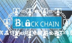 2025必看：如何在tpWallet中