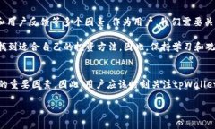 在讨论tpWallet中币种是否会