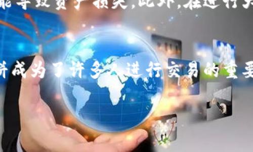 在tpWallet中添加薄饼（PancakeSwap）链接其实是一个相对简单的过程。以下是详细的步骤指导，帮助你在tpWallet中顺利配置薄饼链接。

一、下载并安装tpWallet
首先，你需要确保已经在手机上安装了tpWallet。你可以在Google Play Store或者Apple App Store中搜索“tpWallet”并下载安装。这个钱包专为去中心化金融（DeFi）和区块链应用而打造，非常适合与薄饼等去中心化交易所的链接。

二、创建或导入钱包
打开tpWallet后，你将看到创建新钱包和导入已有钱包的选项。如果你是新用户，可以选择创建新钱包，系统会引导你设置密码并备份助记词。确保妥善保管这些信息，以免钱包丢失。若你已经有一个钱包，选择“导入钱包”，然后输入你的助记词即可。

三、连接到薄饼
一旦你成功进入钱包界面，下一步就是连接到薄饼。这通常会在钱包的主界面或者“去中心化应用”板块找到。如果没有找到，往下滑动寻找“去中心化交易所”或“DApp”选项。

四、访问薄饼官网
在tpWallet中，你可能会看到一个DApp浏览器。点击它，输入薄饼的官网地址：a href=