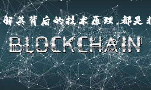 什么是Filmic以及其在冷钱包中的应用

随着区块链技术和数字资产的不断发展，越来越多的投资者开始关注各种数字货币。Filmic（FIM）作为一种相对较新的数字资产，逐渐引起了大众的关注。然而，很多人对Filmic的具体意义、用途以及如何在冷钱包中管理仍然存在疑问。在本文中，我们将详细介绍Filmic是什么，它的特点，以及如何有效地将其存储在冷钱包中。

一、Filmic的基本概念

Filmic是一种基于区块链技术的数字货币，旨在为Film行业提供一种新的经济模式。它不仅可以作为交易媒介，还能够帮助电影制片人、投资者和观众之间建立更为紧密的关系。具体而言，Filmic的目标是通过去中心化的方式，降低传统电影制作过程中的中介成本，提升制片人的收益，并为观众带来更多的参与感。

此外，Filmic还具有智能合约的功能，使得资金的流动更加透明和可追溯。这种特性让Filmic在电影行业中的应用前景广阔。

二、为什么选择冷钱包存储Filmic

冷钱包是一种离线存储数字资产的方式，相较于在线钱包，冷钱包具有更高的安全性。其实，对于任何一种数字货币而言，安全性始终是投资者最为关心的问题之一。选择冷钱包存储Filmic有以下几个原因：

ul
    listrong安全性高：/strong冷钱包不接入互联网，降低了被黑客攻击的风险，因此非常适合长期存储大额数字资产。/li
    listrong防止人为失误：/strong通过冷钱包进行存储，可以有效避免因电脑病毒、网络钓鱼等人为因素造成的资产损失。/li
    listrong便于管理：/strong冷钱包支持多种资产的存储，有助于投资者集中管理他们的数字货币。/li
/ul

因此，选择冷钱包作为Filmic的存储方式是明智的选择，尤其是对于那些看重资产安全性的投资者。

三、如何将Filmic存储在冷钱包中

将Filmic存储在冷钱包中的步骤并不复杂，但需要投资者认真对待。下面是一些基本步骤：

ul
    listrong选择合适的冷钱包：/strong市场上有很多冷钱包可供选择，例如硬件钱包（如Ledger或Trezor）或纸钱包等。在选择时，确保该钱包支持Filmic。/li
    listrong下载Filmic钱包软件：/strong在购买硬件冷钱包后，下载相应的Filmic钱包软件，并按照提示进行安装和设置。/li
    listrong创建新的钱包地址：/strong在软件中创建一个新的Filmic钱包地址，并记录下私钥和助记词。务必将这些信息保存在安全的位置。/li
    listrong将Filmic转移至冷钱包：/strong打开你的在线钱包，选择“发送”，输入之前创建的Filmic地址，确认转账。确保地址无误，以避免资产的损失。/li
/ul

完成以上步骤后，Filmic将成功存储在冷钱包中，投资者可以安心享受其保值和增值的潜力。

四、Filmic的应用前景与发展趋势

随着区块链技术的不断发展，Filmic在电影行业中的应用场景也愈加丰富。例如，Filmic可以用于众筹项目，让更多的观众和粉丝直接参与到电影制作中。此外，通过智能合约技术，Filmic还可以用于版税的自动支付，确保创作者能够更及时地获得收入。

未来，随着更多的电影行业参与者认可并接纳Filmic，它有望成为电影产业链中的重要组成部分。而对于投资者而言，Filmic不仅仅是一种数字货币，更是一个参与电影文化、推动影视发展的机会。

五、如何关注Filmic的市场动态

对于数字资产投资者，了解市场动态对于做出明智的决策尤为重要。因此，关注Filmic的市场动向和新闻发布至关重要。以下是一些常见的获取信息的方式：

ul
    listrong官方网站：/strong定期访问Filmic的官方网站，获取最新的项目进展和公告。/li
    listrong社交媒体：/strong关注Filmic的社交媒体平台，如Twitter、Telegram等，这些平台上会分享最新的动态和与社区的互动。/li
    listrong行业新闻网站：/strong阅读关于Filmic的专业分析和新闻报道，了解其在电影行业中的应用情况和未来展望。/li
/ul

通过这些渠道，投资者能够及时获取到Filmic的相关信息，从而为投资决策提供参考。

六、总结与建议

Filmic作为一种新兴的数字资产，正在改变电影行业的生态，同时也为投资者提供了更多的机会。选择冷钱包进行存储，不仅能够确保资产的安全性，同时也使得管理更加便捷。

随着科技的进步和市场的扩展，Filmic的应用前景将更加广阔。因此，对于希望深入了解这一领域的投资者来说，关注市场动态、掌握存储技巧以及理解其背后的技术原理，都是非常重要的。

希望本文能够为读者提供有价值的参考，让您在Filmic的投资之旅中更加顺利。

2025必看！如何安全存储Filmic数字货币在冷钱包中