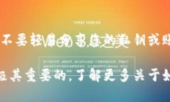 要查询您的比特币，您可