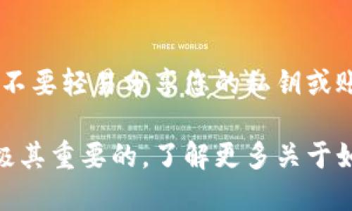 要查询您的比特币，您可以按照以下步骤进行：

### 1. 确定您的比特币地址
首先，确认您拥有或使用的比特币地址。比特币地址通常由一串字母和数字组成，形式类似于“1A1zP1eP5QGefi2DMPTfTL5SLmv7DivfNa”。如果您在数字货币交易所（如币安、火币等）或数字钱包中拥有比特币，您可以在相应的平台上找到您的比特币地址。

### 2. 使用区块链浏览器
要查询比特币余额，您可以使用区块链浏览器，如“Blockchain.com”、“Blockchair”或“BlockCypher”。这些工具可以让您通过输入比特币地址来查看该地址的交易历史和当前余额。以下是具体步骤：
1. 打开您选择的区块链浏览器网站。
2. 在网站的搜索框中输入您的比特币地址。
3. 点击搜索，您将看到与该地址相关的所有交易记录，包括发送和接收的比特币数量、时间戳以及交易的区块高度。

### 3. 通过钱包软件查询
如果您使用的是数字钱包（如Ledger、Trezor、Exodus等），通常可以直接在钱包软件中查看您的比特币余额。打开钱包应用，您将看到主界面上的资产总额，以及详细的交易记录。

### 4. 在交易所查询余额
如果您将比特币存放在数字货币交易所，可以直接登录您的交易账户查询余额。在账户主页或资金管理页面，您可以快速查看各类资产的情况，包括比特币的当前市值和余额。

### 5. 安全性提示
在检查您的比特币时，确保使用可信赖的工具和网站，以防止钓鱼网站或恶意软件对您的资产造成安全威胁。同时，不要轻易分享您的私钥或账户信息，以保护您的数字资产安全。

在以上步骤中，我们看到了不同的方式来查询比特币余额和交易情况。无论您使用哪个渠道，保持警惕和谨慎都是极其重要的。了解更多关于如何保护您的数字资产的信息也是非常必要的。