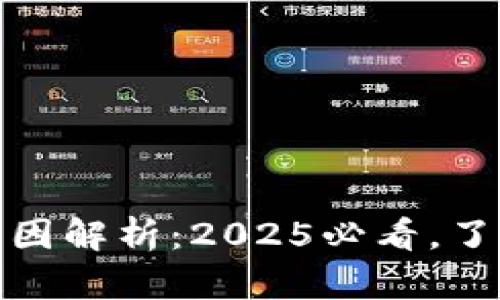 冷钱包划不出币的原因解析：2025必看，了解数字资产的安全性