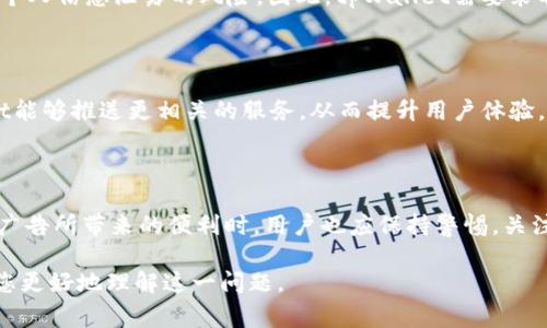 关于“为什么tpWallet会收到广告”的问题，涉及到多种因素。首先，需要了解tpWallet本身是一个钱包应用，通常用于管理加密货币资产，如比特币、以太坊等。这个钱包的使用者会经常面临各种类型的广告推送，这里我们可以从多个角度来深入探讨这个现象。

### 广告来源及其模式

首先，了解tpWallet收到广告的主要来源是至关重要的。通常，广告可能来自几个方面，包括：

1. **合作伙伴推广**：tpWallet可能与某些加密货币平台或其他金融服务提供商合作。这些公司为了推广自己的服务，可能会通过tpWallet推送广告。通过这种方式，tpWallet不仅能为用户提供额外的价值，还能为自身带来收入。

2. **用户数据分析**：许多应用程序和平台会根据用户的使用习惯和偏好进行数据收集，分析用户行为。这种数据的收集通常会被用来定制化广告投放，使得广告更符合用户的需求。因此，用户在tpWallet上的行为可能会影响他们接收到的广告内容。

3. **联盟营销**：tpWallet可能参与一些联盟营销网络，这些网络会通过特定的推广链接向用户推送广告。每当用户点击广告或执行相关操作时，tpWallet可能会获得一些佣金。

### 用户参与度与广告推送的关系

用户参与度也是影响广告推送的重要因素。高频率使用钱包的用户往往会收到更多的广告。这是因为他们的活跃度意味着他们将有更高的可能性去接触和互动这些广告。此外，钱包用户在交易时，可能也会对新的投资机会或相关服务感兴趣。

### 安全和隐私问题

然而，收到广告的现象也引发了一些用户对隐私和安全的担忧。一些用户可能会怀疑自己的数据是否被不当使用，或者是否存在个人信息泄露的风险。因此，tpWallet需要采取相应的措施来保护用户数据的安全，确保广告推送不会侵犯用户隐私。

### 广告定制化的好处

尽管用户可能对接收广告持有不同的看法，但广告的定制化也具有一定的优势。例如，通过分析用户的交易历史和行为，tpWallet能够推送更相关的服务，从而提升用户体验。用户可能会发现某些广告实际上是他们感兴趣的产品或服务，这种个性化的体验可以提升用户对广告的接受度。

### 总结与展望

综上所述，tpWallet收到广告的原因相对复杂，既有来自合作伙伴的推广，也有由用户行为和数据分析所驱动。然而，在享受这些广告所带来的便利时，用户也应保持警惕，关注自身的隐私与安全。未来，随着技术的发展和行业的规范，广告的形式和内容也可能会发生变化，更加注重用户体验和隐私保护。

这些因素共同构成了tpWallet收到广告的现象，并且在未来可能会随着用户需求的变化而进一步演变。希望以上的分析能帮助您更好地理解这一问题。