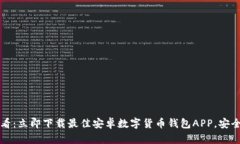 2023年必看：立即下载最佳