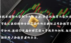 波场币（TRON）是由中国企