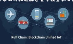 数字货币开户指南：如何