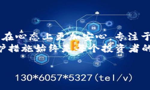 思考一个的，加入时间敏感词汇（如“立即”“现在”“2025必看”）

立即了解！2025必看ETH冷钱包推荐，保障你的数字资产安全

ETH冷钱包, 数字资产安全, 加密货币投资, 区块链技术/guanjianci

引言：为何ETH冷钱包至关重要？
在数字货币迅猛发展的今天，Ethereum（ETH）作为一项备受认可的区块链技术，其重要性愈加显著。为了保障手中数字资产的安全，使用冷钱包成为越来越多投资者的选择。那么，什么是ETH冷钱包？为何它对于保护您的投资如此必要？本文将深入探讨冷钱包的种类，并为您推荐几款值得信赖的选择，让您在2025年之前立即采取行动，增强资产防护。

ETH冷钱包的定义与工作原理
冷钱包是指与互联网断开连接的加密货币存储设备，旨在为用户提供安全的存储解决方案。相较于热钱包，冷钱包能够有效防止黑客攻击及恶意软件入侵，从而保证您的数字资产不会轻易丢失。冷钱包通过生成和存储私钥在本地设备上，使得用户能够安心存储与管理以太坊及其他加密货币。

为何选择ETH冷钱包？
选择ETH冷钱包，而非热钱包具有显著的优势。首先，冷钱包大幅度降低了盗币风险。由于冷钱包并不连接互联网，黑客在入侵时无法获得存储在其中的私钥。此外，冷钱包通常与多重签名或硬件加密相结合，这种设计进一步增强了安全性。
其次，冷钱包的使用操作简单，用户仅需将ETH存储在钱包中，平时不需连接网络，保障资产安全。然而，想要进行交易时，用户仍需将冷钱包短时间内连接网络，以便完成交易请求。

2025年必看ETH冷钱包推荐
在众多ETH冷钱包中，有几款在用户中间享有极高的声誉和满意度。以下是为您推荐的几款ETH冷钱包，让您在2025年之前立即行动，保持资产安全：

h41. Ledger Nano X/h4
Ledger Nano X是一款备受推崇的硬件钱包，它支持多种加密货币，包括ETH。该设备通过蓝牙功能实现与手机连接，使得用户能够随时随地管理自己的数字资产。Ledger Nano X的安全性得到了业内的高度认可，它使用了高安全性的芯片，保障用户的私钥安全。此外，Ledger Live应用程序的使用，使得管理多个钱包变得简单明了。

h42. Trezor Model T/h4
Trezor Model T同样是一款高端硬件钱包，它以用户友好的界面和强大的安全功能而著称。Trezor Model T支持多种加密货币，最大程度上满足用户的需求。同时，它的密码管理功能，使得用户可以方便地管理与存储多个账户的私钥。此外，Trezor Model T的开源软件除了保障透明度外，还允许社区不断升级与，提高整体安全性能。

h43. SafePal S1/h4
SafePal S1是较新的冷钱包选项，它的设计别致且便携，适合各类用户使用。该设备同样支持多种加密货币，可以通过它的手机应用程序方便地进行资产管理。此外，SafePal S1配备的安全硬件让用户的隐私更有保障，降低资产风险。同时，以较为合理的价格和强大的功能组合，SafePal S1成为许多投资者的首选。

h44. KeepKey/h4
KeepKey不仅具备硬件钱包的安全性，还具有多种实用的功能。用户在进行ETH交易时，KeepKey的集成KYC系统可帮助简化认证流程，提高用户体验。同时，KeepKey极具个性化的界面设计，使得资产管理过程更具乐趣。但需注意的是，该钱包的支持币种相较其他钱包有限，用户在选用前需确认其是否支持您所持的其它加密资产。

如何安全使用ETH冷钱包？
尽管选择了优秀的ETH冷钱包，但用户在使用过程中仍需保持警惕。以下几点建议将帮助您更安全地管理自己的数字资产：
ul
  listrong定期更新固件：/strong冷钱包制造商会定期发布固件更新，以修复安全漏洞。因此，保持设备的系统更新至关重要。/li
  listrong备份私钥：/strong确保安全备份您的冷钱包私钥，以避免因设备损坏而造成资金损失。建议使用纸质备份，并存储在安全的地方。/li
  listrong谨慎使用网络：/strong在进行与冷钱包相关的操作时，务必确保所使用的网络是可信的，以防止网络干扰或钓鱼攻击。/li
/ul

总结：冷钱包的重要性与未来展望
在数字资产的世界中，ETH冷钱包凭借其高安全性和实用性，成为了加密货币投资者的重要工具。选择一款合适的冷钱包，不仅有助于保护您的资产安全，还能让您在心态上更加安心，专注于更大范围的投资策略。
因此，为了在2025年之前保护自己的数字资产，今天就开始考虑选择适合的ETH冷钱包，并采取相应的安全措施保障您的投资。不论市场环境如何变化，稳健的防护措施始终是每个投资者的必备良策。

在此，我们希望本篇文章能够为您提供有关ETH冷钱包的深入见解，帮助您做出明智的选择，确保在未来几年中资产的安全与增长。