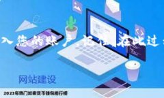 将货币转入 tpWallet 可以通