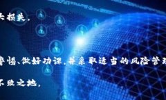 在使用tpWallet（或其他加密