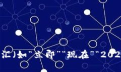 思考一个的，加入时间敏