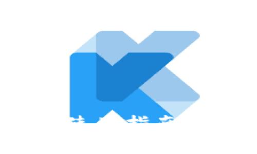 2025必看！泰达币的全面使用指南，立即了解如何发挥其优势