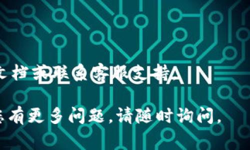 要在tpWallet中显示Logo，可以按照以下步骤进行：

### 1. 准备Logo文件
首先，您需要有一个合适的Logo文件。一般来说，Logo文件应为 PNG 或 SVG 格式，以确保图像清晰并且可以在不同分辨率下显示良好。确保Logo尺寸合适，常见的是 100x100 像素。

### 2. 访问tpWallet设置
打开tpWallet应用程序，进入应用程序的设置页面。您可能需要找到有关账户或钱包的选项。

### 3. 上传Logo
在设置页面中，寻找一个可以上传Logo的选项。点击“上传”按钮，选择您预先准备好的Logo文件，然后上传该文件。

### 4. 保存设置
上传完Logo后，请确保保存您的设置，以便更改生效。通常，在界面的底部会有“保存”或“确认”的按钮。

### 5. 检查Logo显示
保存后，返回到主界面或钱包界面，检查Logo是否正常显示。如果没有显示，您可能需要重启应用程序，或清除缓存。

### 6. 调整Logo显示位置
如果tpWallet支持自定义设置，您可以进一步调整Logo的位置或样式，使其更符合您个人的喜好或品牌形象。

### 注意事项
- 确保Logo符合tpWallet的规定，比如文件大小限制等。
- 有些版本的tpWallet可能不支持自定义Logo，如果遇到问题，请参考官方文档或联系客服支持。

以上是如何在tpWallet中显示Logo的步骤。希望这些信息对您有所帮助！如您有更多问题，请随时询问。