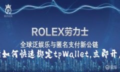 2025必看：鲸交所如何快速