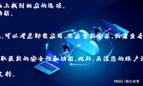 由于OKPay是一个数字支付平台，通常情况下，它是通过手机应用(如 iOS 或 Android)来提供服务的。以下是关于如何在苹果设备上下载和安装OKPay的详细步骤：

一、在App Store中搜索OKPay
首先，您需要在您的苹果设备上打开App Store。您可以在主屏幕找到这个应用图标，通常是一个蓝色的图标，上面有一个白色的“A”字母。
打开App Store后，点击屏幕底部的“搜索”图标。然后，在搜索框中输入“OKPay”。确保拼写正确，这样才能找到正确的应用程序。

二、下载OKPay应用
在搜索结果中找到OKPay应用后，点击它以进入应用程序的详细信息页面。您将看到一个“获取”按钮（如果是首次下载）或一个云形图标（如果您之前下载过该应用）。点击该按钮，系统会提示您输入Apple ID密码或使用Touch ID/Face ID进行验证。
应用程序将开始下载并自动安装在您的设备上。下载过程的时间可能会因网络速度而有所不同。

三、打开和注册账户
下载完成后，可以在主屏幕上找到OKPay应用图标，点击它打开。第一次打开应用时，您可能会被要求注册一个新帐户。根据页面提示，输入您的电子邮箱地址、设定密码，并接受服务条款和隐私政策。
此外，如果您已经有账户，可以直接选择登录，输入您的账户信息。

四、设置安全验证
为了确保您的账户安全，OKPay可能会要求您设置安全验证功能，例如短信验证码或双重身份验证。这些安全措施会大大增强您的账户安全性，因此建议您根据提示完成这些设置。

五、了解功能和使用技巧
当您成功登录后，您可以开始探索OKPay的各种功能。从支付、转账到查看交易记录，您都可以在主界面上找到相应的选项。
此外，OKPay通常提供一些附加服务，例如充值、提现及账单支付等。您可以根据需要选择使用相应的功能。

六、遇到问题时的解决方案
如果在下载或使用过程中遇到问题，不妨首先检查您的网络连接，确保它是稳定的。如果问题依旧存在，可以考虑卸载应用，然后重新安装，或者查看OKPay的官方网站及社交媒体页面，寻找帮助和支持。

七、总结
通过以上步骤，您应该可以轻松地在您的苹果设备上下载并注册OKPay应用。记住保持软件更新，以获取最新的安全性和功能。此外，关注您的账户活动，确保信息安全。

如果您对使用OKPay有进一步的疑问或需要更多帮助，建议联系他们的客户服务，获取专业的建议和支持。