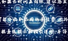 要将tpWallet中的资金转出，