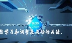 薄饼（PancakeSwap）是一个基