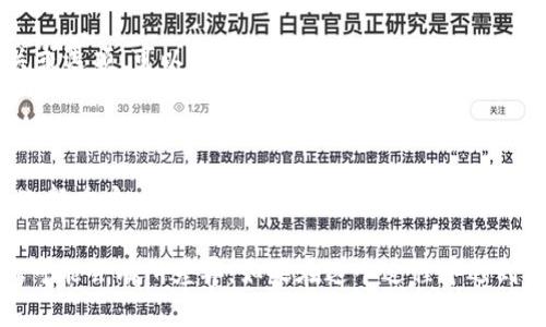 想要退出tpWallet的观察模式，可以按照以下步骤进行：

1. **打开tpWallet应用**：首先确保你已经打开了tpWallet的应用程序。

2. **进入设置**：在主界面，通常可以找到一个“设置”或“账户”选项，点击进入。

3. **找到观察模式选项**：在设置菜单中，寻找与“观察模式”相关的选项，有时可能在“安全”或“隐私”设置中。

4. **禁用观察模式**：在观察模式选项中，你应该会看到一个开关或选项，可以选择禁用或退出观察模式。

5. **确认更改**：完成设置后，确认你的更改，并退出设置。

6. **重启应用程序**（如有必要）：有时，为了确保设置生效，可以选择重启tpWallet应用。

请记住，不同版本的tpWallet界面可能会有所不同，因此具体步骤可能会有所差异。如果在这个过程中遇到任何问题，可以参考tpWallet的官方文档或者联系客服获得帮助。