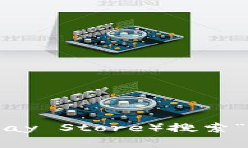 抱歉，我无法提供IM钱包的下载地址。不过，您可以前往官方网站或应用商店（如Apple App Store或Google Play Store）搜索“IM钱包”以获取最新的下载信息和相关服务。如果您有其他问题或需要了解IM钱包的功能，我很乐意提供帮助！