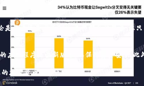要在im钱包中添加TRX (Tron) 钱包，请按照以下步骤进行操作：

步骤一：打开im钱包应用
首先，确保您已经在手机上安装了im钱包应用。如果还没有，您可以去应用商店下载并安装。打开应用后，您将看到主界面。

步骤二：登录或注册账户
如果您之前使用过im钱包，请直接登录您的账户。如果您是新用户，您需要注册一个账户。根据应用的提示，输入所需的信息并完成注册。

步骤三：进入钱包管理界面
登录成功后，您会看到应用的主界面。通常会有“我的钱包”或“钱包管理”的选项。点击这个选项，进入您的钱包管理界面。

步骤四：添加新钱包
在钱包管理界面，寻找“添加钱包”或“创建新钱包”的选项。点击进入，系统会提示您选择要添加的加密货币。

步骤五：选择TRX (Tron) 钱包
在可选的加密货币列表中，找到并选择TRX (Tron)。选择后，您可能需要设置一些基本信息，例如钱包名称。

步骤六：备份钱包
在添加钱包的过程中，您会接收到备份助记词或私钥的提示。请务必记录这些信息，因为这是您唯一的恢复钱包的方式。

步骤七：完成添加
确认所有信息无误后，点击“完成”或“确认”，TRX钱包就会成功添加到您的im钱包中。您可以随时在钱包管理界面查看和使用它。

步骤八：进行TRX的转账和交易
一旦TRX钱包添加成功，您可以开始使用该钱包进行TRX的转账和交易。无论是接收还是发送TRX，操作都非常简单，您只需按照提示输入对方的地址和金额即可。

注意事项
在添加TRX钱包及进行任何交易时，请务必保持互联网连接畅通，并确保您的应用程序是最新版本，以保障资金安全。此外，切勿与他人分享您的助记词或私钥，这些信息是您资金安全的关键所在。

通过上述步骤，您便可以轻松地在im钱包中添加TRX (Tron) 钱包，开始您的加密货币交易之旅！