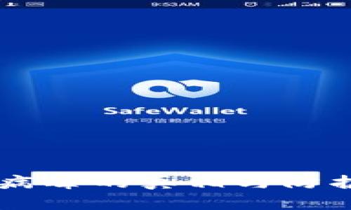 2025必看：tpWallet安全病毒的真相与防护措施，保护你的数字资产！