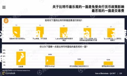tpWallet 是一个加密货币钱包，提供数字资产存储、管理和交易的功能。然而，具体的公司背景和位置信息没有广泛公开，因此难以明确其是否属于中国的公司。像许多其他加密货币相关的项目一样，它可能是由团队分布在不同国家和地区的人员共同开发的。

如果你对 tpWallet 的具体背景和使用感兴趣，建议查阅它们的官方网站及相关的用户评价，以获取最新的信息和用户反馈。
