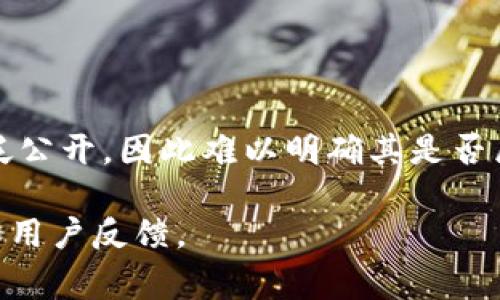 tpWallet 是一个加密货币钱包，提供数字资产存储、管理和交易的功能。然而，具体的公司背景和位置信息没有广泛公开，因此难以明确其是否属于中国的公司。像许多其他加密货币相关的项目一样，它可能是由团队分布在不同国家和地区的人员共同开发的。

如果你对 tpWallet 的具体背景和使用感兴趣，建议查阅它们的官方网站及相关的用户评价，以获取最新的信息和用户反馈。