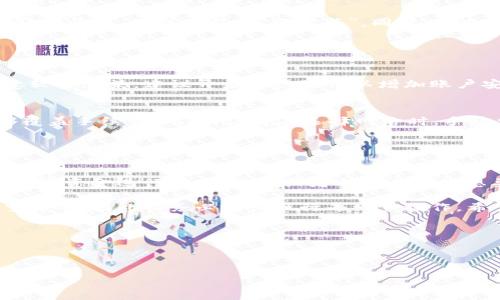 将USDT从Gate.io转账到TP Wallet（Trust Wallet）实际上涉及几个简单的步骤。在此过程中，请确保您在执行转账时输入正确的信息，以避免任何资金损失。以下是详细的操作步骤：

### 转账步骤指南

步骤1：准备工作
在进行转账之前，您需要确保几个条件已满足。首先，您必须在Gate.io和TP Wallet中都拥有账号，并确保您的TP Wallet已成功安装并处于良好的运行状态。您还需要确保您的TP Wallet可以接收USDT，这通常通过查看支持的代币列表来完成。

步骤2：获取TP Wallet的USDT接收地址
打开TP Wallet应用，选择“钱包”选项卡。在此页面，您可以找到“接收”按钮。点击后，选择USDT，然后复制该地址。请注意，确保该地址与您要转账的网络（如Ethereum、Tron或Omni）相匹配。

步骤3：登录Gate.io并准备转账
使用您的账户信息登录Gate.io。成功登录后，导航到“资产”选项，找到USDT并点击“提币”按钮。这时您将看到一个提币页面，在这里您需要填写一些信息。

步骤4：填写转账信息
在提币页面，您需要输入以下信息：
ul
  li收款地址：粘贴您在TP Wallet上复制的USDT接收地址。/li
  li转账金额：输入您希望转账的USDT数量。/li
  li网络选择：确保选择正确的网络，与TP Wallet中选择的网络一致，例如ERC20或TRC20。/li
/ul

步骤5：确认转账
在输入完上述所有信息后，仔细检查确保没有错误，特别是接收地址。一旦确认无误，点击“提币”。此时系统可能会要求您进行身份验证，包括二次验证、安全验证码等。

步骤6：等待转账完成
提交申请后，您需要等待一段时间，具体时长视网络拥堵情况而定。您可以在Gate.io的资产页面查看转账状态，直到显示为“已完成”。同时，您也可以在TP Wallet中检查USDT是否到账。

### 注意事项

确保操作安全
转账过程中一定要保持警惕，避免在公共场所使用未认证的网络。同时，确保您使用的设备没有被恶意软件感染。建议开启两步验证以增加账户安全性。

了解手续费
每次转账都会涉及一定的手续费，请务必查看Gate.io和TP Wallet的相关费用，以确保转账金额足够覆盖手续费。此外，记得在选择网络时，手续费也因不同的网络而异，确保选择最适合您的网络来进行转账。

### 总结

转账完成后的注意事项
转账完成后，请务必定期检查TP Wallet中USDT的余额，确保金额正确。在此基础上，您可以开始使用这些资金进行交易、投资或者任何其他您想要进行的活动。

以上就是将USDT从Gate.io转账到TP Wallet的完整步骤。在加密货币交易中，安全与准确性是至关重要的，因此请务必谨慎执行每一步操作。希望这份指南能帮助您顺利完成转账！

### 关键词

USDT转账,Gate.io,TP Wallet,加密货币/guanjianci

立即转账！2025必看：如何将USDT从Gate.io安全转到TP Wallet