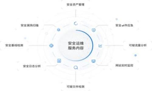 tpWallet本身是一款数字货币钱包，主要功能包括存储、管理和转账数字货币。对于“卖币”的功能，tpWallet通常并不直接具备交易功能，但用户可以通过钱包与其他交易所进行交互来完成卖币操作。以下是有关tpWallet及其相关信息的详细介绍。

### tpWallet概述

1. 什么是tpWallet

tpWallet是一款去中心化的数字货币钱包，支持多种主流数字货币的存储和管理。用户可以安全地存储比特币、以太坊等多种数字资产。相较于许多中心化交易所，tpWallet具有更高的安全性，因为用户的私钥始终掌握在自己手中，而不是存放在第三方服务器上。

2. tpWallet的主要功能

tpWallet具备多种功能，包括资产管理、转账、查看交易历史等。用户可以方便地管理自己的资产，使得每一笔交易都透明可追溯。此外，钱包支持多种链的操作，方便用户进行跨链转账和管理。

### tpWallet卖币的方式

3. 如何在tpWallet上“卖币”

虽然tpWallet本身并不提供直接的卖币功能，但是用户可以通过以下几种方式实现卖币的目的：

h43.1 利用去中心化交易所（DEX）/h4

tpWallet用户可以选择连接到一些去中心化交易所（如Uniswap、SushiSwap等）。用户在钱包中选择需要出售的数字货币，并通过去中心化交易所进行交易。在这种情况下，用户的资产不会被中心化平台控制，而是直接在区块链上进行交易，增强了资产的安全性和隐私。

h43.2 转账到中心化交易所/h4

另一种方式是将数字货币转账至中心化交易所（如币安、火币、Coinbase等），在这些平台上用户可以方便地进行买卖操作。首先，用户需要在tpWallet中转出所需卖出的币种，然后在交易所中设置出售订单。一旦订单成交，用户便能够将收益提取到tpWallet或其他钱包中。

h43.3 通过P2P交易平台/h4

此外，用户还可以选择通过P2P交易平台进行卖币。这种方式允许用户直接与其他个人交易，用户可以自主定价，以满足自己的需求。这种方式虽然需要一定的市场判断能力和风险控制意识，但同时也具有灵活性和便利性。

### 使用tpWallet的注意事项

4. 使用tpWallet时需要注意哪些事项？

在使用tpWallet进行卖币操作时，用户应注意以下几点：

h44.1 保护私钥和助记词/h4

tpWallet的安全性在很大程度上取决于用户如何保护自己的私钥和助记词。私钥和助记词是访问钱包的唯一凭证，务必妥善保管，切勿泄露给他人。

h44.2 知识和风险管理/h4

数字货币市场波动性大，交易风险较高。在 sell 数字货币之前，用户应对此进行充分了解，掌握基本的市场知识和趋势分析。同时设置合理的止损条件，以尽量降低潜在的损失。

h44.3 交易手续费/h4

在进行交易时，请注意各个平台和网络链的手续费。去中心化交易所的手续费可能会高于中心化交易所，因此在选择交易方式时，应考虑费用因素。

### tpWallet的未来展望

5. tpWallet的未来发展方向

随着区块链技术的不断发展，tpWallet也在逐步完善和迭代。未来，该钱包可能会引入更多的功能，例如集成更多的DeFi服务、NFT支持等。用户期待在一款钱包中能够完成更多的操作，提高其便捷性和用户体验。

总的来说，tpWallet是一款极具潜力的数字货币钱包，尽管目前不具备直接的卖币功能，但用户可以通过连接去中心化交易所或转账到中心化交易所等方式进行交易。在使用任何数字货币交易工具时，用户应保持警惕，熟悉操作流程和潜在风险，从而更安全地参与到数字货币的交易世界中。

### 结论

6. 总结

tpWallet在数字货币管理方面表现出色，虽然不直接支持卖币功能，但用户依旧可以通过多种渠道实现交易目的。随着crypto市场的不断演变和发展，数字货币的钱包也在不断升级。希望用户在使用tpWallet的过程中，能充分了解和利用其功能，积极参与到数字货币的生态系统中。

tpWallet, 卖币, 数字货币, 去中心化交易所/guanjianci 

立即了解tpWallet的卖币技巧，2025必看数字货币管理指南