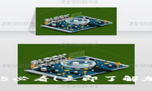 冷钱包充值攻略：2025必看！立即了解加密货币安全存储方法