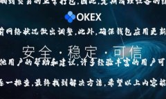 在讨论tpWallet打包失败的问