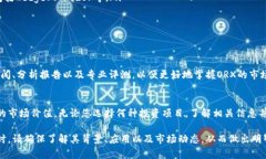 在讨论冷钱包中的ORX之前