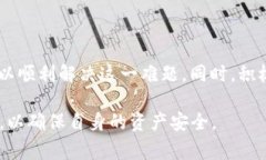 tpWallet转账成功但未显示？