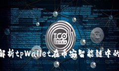 2025必看：全面解析tpWall