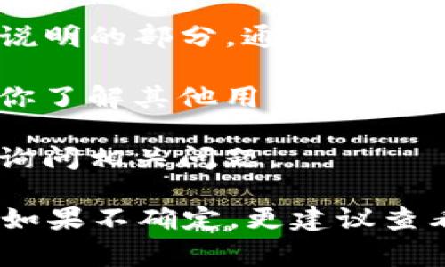 在TP（Transfer Protocol）上，查看钱包通常是指查看你在某个数字货币钱包中的资产情况。许多数字货币钱包具有转账功能，可以让用户方便地进行资产转移。

如果你想确认TP钱包是否支持转账功能，通常可以通过以下几种方式进行检查：

1. **钱包界面**：打开你的钱包应用，查看主界面或资产页面，通常会有“转账”、“发送”或“交易”等选项。如果有，说明钱包支持转账功能。

2. **官方文档**：访问TP钱包的官方网站或支持页面，寻找关于功能说明的部分，通常能找到具体的操作指南和功能介绍。

3. **用户评价和论坛**：搜索一下使用该钱包的用户评论，可以帮助你了解其他用户的经验和该钱包的转账功能的可靠性。

4. **联系客服**：如果仍然不确定，你可以直接联系钱包的客服支持询问相关问题。

总结来说，若你的TP钱包拥有转账选项，那么你就可以进行转账操作。如果不确定，更建议查看具体的使用说明或联系客服获取更准确的信息。