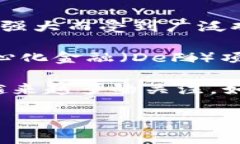 区块链钱包TP（TokenPocket）