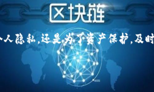 在使用tpWallet时，有时你可能需要取消之前的授权。这个过程其实并不复杂，但为了确保你能够顺利完成，下面将详细介绍如何取消授权的步骤，以及相关的一些注意事项。

什么是tpWallet授权？
tpWallet是一种数字钱包，它允许用户管理和存储各种数字资产。在使用这个钱包进行交易时，通常会需要授权某些操作，例如允许特定的DApp（去中心化应用）访问你的资产。这种授权操作是为了保障用户的资产安全，同时也能让用户在不同的应用间进行更灵活的交易和交互。

取消tpWallet授权的必要性
随着使用数字钱包的增多，用户可能会授权一些他们不再使用或认为风险较高的DApp。取消这些授权可以减少潜在的安全隐患，降低资产被不必要访问的风险。因此，定期检查和管理你的授权记录十分重要，尤其是当你在过去进行了多个交易时。

取消tpWallet授权的步骤
下面是如何取消tpWallet授权的具体步骤：

h4步骤一：打开tpWallet/h4
首先，你需要在手机或电脑上打开你的tpWallet应用。请确保你已经登录到自己的账户。如果还未登录，请先输入你的账户信息。

h4步骤二：访问授权管理/h4
在主界面上，找到“设置”或者“安全中心”选项。一般来说，tpWallet会有一个专门的“授权管理”或“授权记录”页面，用户可以在此查看所有的授权信息。

h4步骤三：查看已授权的DApp/h4
在授权管理页面，你会看到一个列表，显示所有你当前授权的DApp。仔细查看这些DApp，并识别哪些是你不再需要授权的。

h4步骤四：选择要取消授权的DApp/h4
找到你想要取消授权的DApp后，点击该应用旁边的“取消授权”或“撤回授权”选项。有些钱包应用可能会要求你确认此操作，请根据提示操作即可。

h4步骤五：确认取消授权/h4
完成取消授权的操作后，系统通常会提示你操作成功。此时，你可以返回授权管理页面，确保该DApp不再出现在已授权的列表中，以确认操作已生效。

注意事项
在取消授权的过程中，有一些注意事项需要牢记：
ul
    listrong确保操作路径正确：/strong 有时候不同版本的tpWallet可能会在界面和菜单上有所不同，请根据实际情况进行操作。/li
    listrong谨慎选择DApp：/strong 在取消授权之前，请确认你不再需要该DApp的服务。错误地撤回授权可能会导致不能再进行相关交易。/li
    listrong定期检查授权记录：/strong 建议用户定期检查自己的授权记录，以便及时发现未使用或高风险的DApp进行取消操作。/li
/ul

总结
对于使用tpWallet的用户而言，了解如何取消授权的重要性不可忽视。通过以上步骤，你可以轻松管理自己的授权，维护数字资产的安全。无论是为了个人隐私，还是为了资产保护，及时取消不必要的授权都是一种明智的选择。此外，用户还应保持对tpWallet相关更新信息的关注，以便及时掌握任何可能影响到安全和使用体验的变动。

希望这篇文章能够帮助你更好地理解和操作tpWallet的授权管理。如有其他问题，欢迎随时咨询！