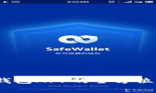 2025必看！K豆钱包APP的全方位解析与使用技巧