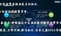   立即掌握tpWallet和JustSw