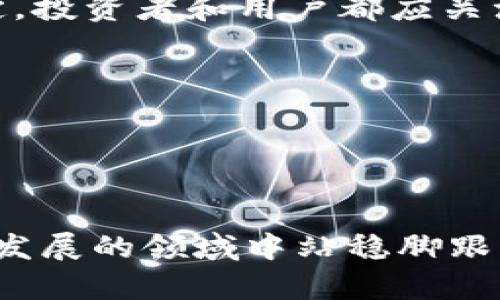 以太坊（Ethereum）网络的“减半”机制与比特币（Bitcoin）有所不同。以太坊并不采用像比特币那样的固定减半周期。相反，以太坊2.0（当前以太坊的升级版本）采用的是权益证明（Proof of Stake, PoS）机制，而不是原有的工作量证明（Proof of Work, PoW）机制。

### 以太坊的减半机制

以太坊的激励机制转变

在以太坊1.0中，矿工通过工作量证明来验证交易并获得区块奖励。每当有新块被成功挖掘出来，矿工会得到一定数量的ETH作为激励。相比之下，以太坊2.0将通过质押（Staking）的方式来保护网络安全和进行交易验证。在这种情况下，用户可以将他们的以太币锁定在网络中，获得相应的奖励。

因此，以太坊的“减半”概念并不适用于以太坊2.0的模型。虽然在以太坊1.0阶段，确实有一些关于奖励减少的讨论，但它并不像比特币那样每四年减半，而是根据网络需求和开发者的决定来调整。此外，以太坊2.0的激励机构更加动态，能够更好地适应市场变化。

以太坊2.0的未来展望

虽然以太坊1.0的矿工挖矿奖励不会再“减半”，但是以太坊2.0的转型带来了另一种奖励机制。用户在网络上质押以太币，可以获得固定的收益，而收益的具体比例会随着网络整体的质押量而有所不同。因此，用户的回报率可能会因需求的变化而变化。

例如，网络上质押的ETH越多，每个质押者获得的收益可能就会相对减少，因为总激励分配给了更多的参与者。反之，若质押量较少，则每个质押者的收益相对较高。因此，质押机制的发展将决定以太坊未来的经济模型。

投资策略与观察

对于投资者来说，了解以太坊的激励变化和市场供需非常重要。虽然当前没有明确的减半时间表，但由于以太坊2.0的动态激励机制，用户需要时刻关注市场变化及其对质押收益的影响。此外，随着以太坊网络的不断发展和用户采纳度的提高，投资者应关注以太坊的价格走势和市场反馈。

值得一提的是，以太坊网络的升级使其更具可扩展性和安全性。这对广泛应用（如去中心化金融、NFT等）的发展有着积极的推动作用。因此，未来几年中以太坊的生态系统将可能吸引更多的用户和投资者，这无疑会对其价值产生重要影响。

社区与共识机制的变化

在以太坊2.0的转型中，社区的参与和共识机制的变化至关重要。以太坊开发团队正在积极与社区进行互动，以确保新的激励机制既符合技术要求，又能满足用户的需求。这为以太坊的去中心化治理提供了新的思路，也为其未来的发展奠定了基础。

总的来说，虽然以太坊并没有严格的“减半”机制，但其转型为以太坊2.0将会带来新的激励结构和市场动态。无论是对技术的理解，还是投资策略的制定，投资者和用户都应关注以太坊生态系统的变化，做好相应的准备和反应。随着更多的应用程序被构建在以太坊之上，社区的参与和积极性将会直接影响到以太坊的未来走向

### 关键词

以太坊, ETH减半, 以太坊2.0, 质押机制/guanjianci
结束语

以太坊的未来发展充满了不确定性与机会。随着技术的不断演进和市场的变化，投资者需要不断学习和适应，不断更新自己的知识库，以便在这个快速发展的领域中站稳脚跟。我们期待着以太坊的进一步壮大和更加成熟的应用场景。