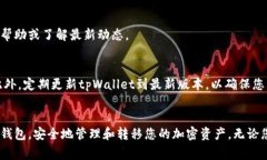 要查找或使用tpWallet（通常