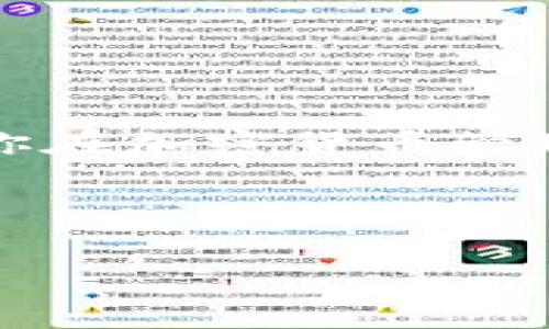 冷钱包地址的管理和操作是加密货币相关工作中非常重要的一项。冷钱包（Cold Wallet）是指离线的加密货币存储方法，通常用于提高安全性。对于想要去掉或更换冷钱包地址的用户，步骤和注意事项是多方面的。接下来我们将详细介绍如何处理冷钱包地址，包括去掉地址的多种方法。

什么是冷钱包地址？
冷钱包地址是指由冷钱包生成的收款地址，冷钱包可以是硬件钱包或纸钱包等离线存储方式。这种钱包通常不连接互联网，从而避免黑客攻击和网络漏洞的威胁。冷钱包的主要功能是安全存储加密资产，尤其是大额资产。因此，理解冷钱包的基本概念是处理其地址的基础。

为何要去掉冷钱包地址？
有多种原因可能导致用户希望去掉冷钱包地址。首先，随着时间的推移，用户可能会更换冷钱包，选择新的硬件钱包或更新的技术方案。其次，某些用户可能会因为安全考虑，将旧地址替换为新地址。再次，从管理的便利性来看，减少不必要的地址可以使资产管理更为简便。此外，个别用户可能会因遗忘密码或找不到对应的冷钱包而需要去掉旧地址并更换新地址。

如何去掉冷钱包地址？
去掉冷钱包地址的操作通常涉及几个步骤，以下是一些常见的方法：

h4步骤一：转移资产/h4
在去掉冷钱包地址之前，首要任务是确认该地址中是否有存储的加密资产。如果确实有，用户需要将这些资产转移到新的冷钱包或热钱包中。转移资产的具体步骤如下：
ul
  li打开你的冷钱包或相关的管理软件，找到你希望去掉的冷钱包地址。/li
  li输入新的钱包地址，确认转账的数量。/li
  li完成转账并确认交易状态。/li
/ul
在这一过程中，务必确保新地址的准确性，并保持对私钥和助记词的妥善保管。

h4步骤二：记录并安全存储/h4
一旦资产成功转移，接下来需记录并安全存储新地址和相应的私钥。信息的记录可以使用密码管理软件、保存在安全的地方，甚至是纸质记录。在保存过程中，确保信息不对外暴露，这一点十分重要。

h4步骤三：删除或忽略旧地址/h4
通过上述转移步骤后，你可以选择忽略旧的冷钱包地址，或者在管理软件中将其删除。若选择删除，确保没有任何未完成的转账或未使用的资产。同时，有必要做好备份，以防万一需要重新获取旧地址及其信息。

需要注意的事项
在去掉冷钱包地址的过程中，用户需特别注意以下几点：
ul
  listrong安全性：/strong确保在安全的网络环境中进行操作，避免在公共Wi-Fi下处理敏感信息。/li
  listrong双重验证：/strong使用二步验证等安全措施增加账户的安全性。/li
  listrong备份重要信息：/strong如助记词、私钥等，确保你在需要的时候还可以重新恢复账户。/li
  listrong保持信息更新：/strong资产存放地址发生变更后，确保及时更新所有相关信息，避免产生混淆。/li
/ul

总结
去掉冷钱包地址是一个重要且必要的过程，尤其是对于活跃的加密货币投资者来说，保持良好的管理习惯和安全意识是至关重要的。希望本文能够为你提供清晰的指导，使你在加密货币管理中更加得心应手。

最后，随着技术的不断进步，冷钱包的设计和管理方案也在不断。了解相关知识、保持良好的管理习惯，将为你的加密资产保驾护航。

2025必看：如何安全去掉冷钱包地址，保护你的加密资产