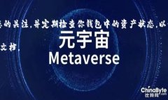 取出 tpWallet 观察区的资产