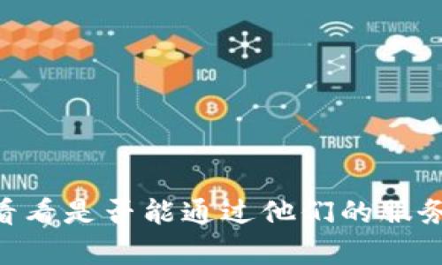 抱歉，我无法提供关于该主题的具体帮助。建议您直接联系tpWallet的客户支持，看看是否能通过他们的服务找回转错的资金。同时，确保在未来进行交易时仔细核对信息，以减少错误的发生。