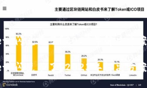 tpWallet 闪兑不了？2023年解决方案大揭秘！

tpWallet 闪兑不了？2023年解决方案大揭秘！