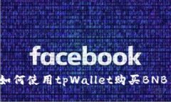 bianwei立即学习如何使用