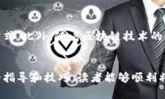 冷钱包如何将币提取到硬