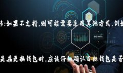 钱包助记词（Mnemonic Phra